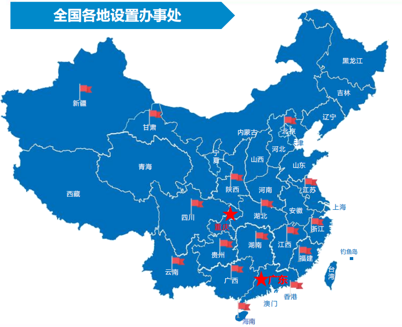 我司业务范围遍及全国18个省市