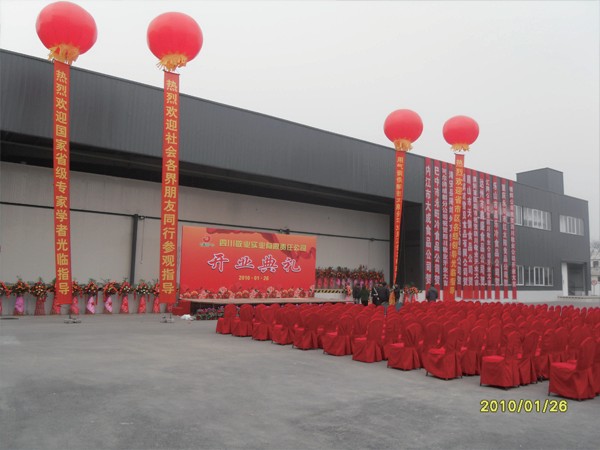 四川敬业实业气调冷库