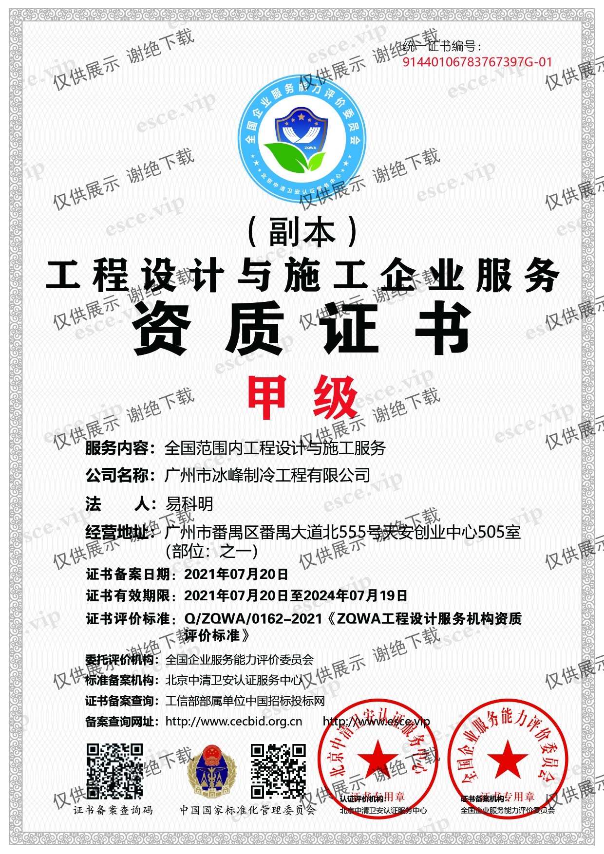 DM_20251216093116_045