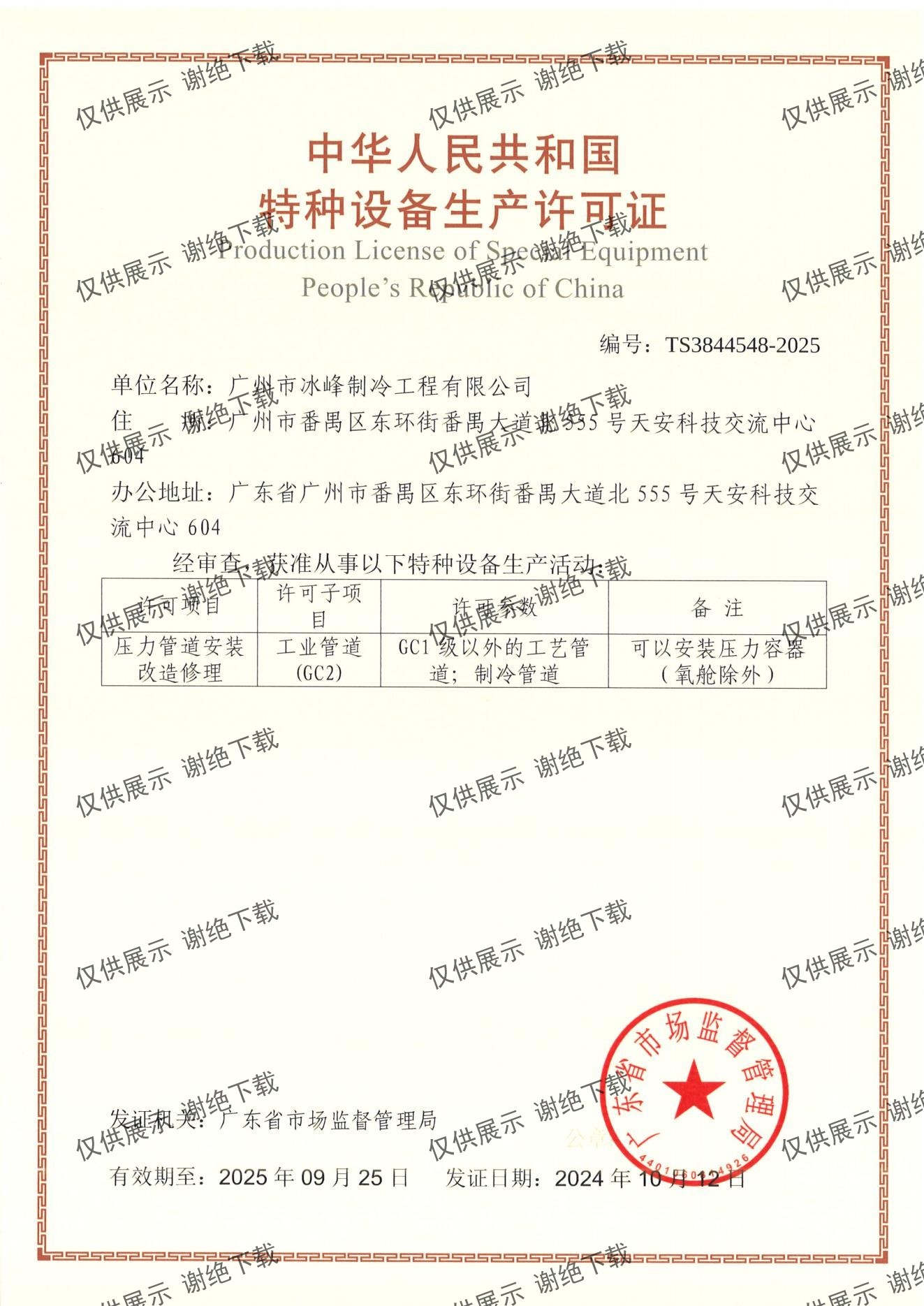 DM_20251216093116_042