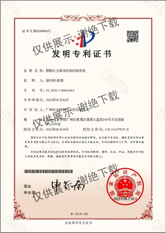 DM_20251216093116_029