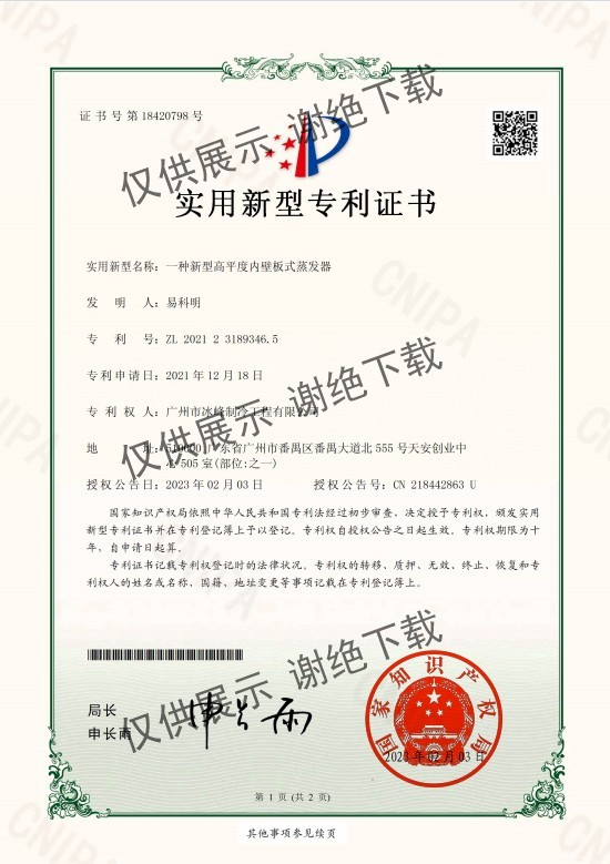 DM_20251216093116_018